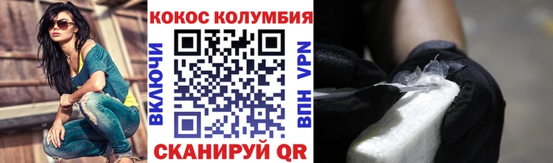 Cocaine Columbia  Тобольск 