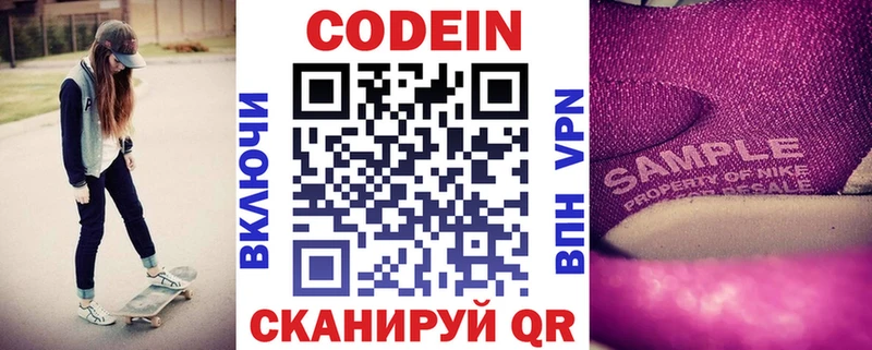 Кодеиновый сироп Lean Purple Drank  blacksprut ССЫЛКА  Тобольск 