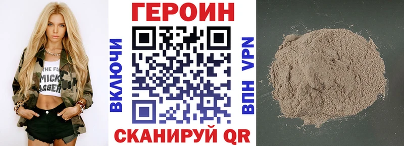 ГЕРОИН белый  Тобольск 