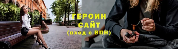 героин Навашино