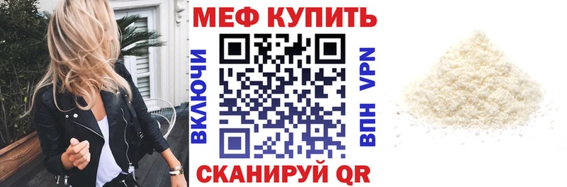 Мефедрон мяу мяу  Тобольск 