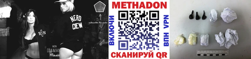 Метадон VHQ  kraken ссылки  Тобольск 